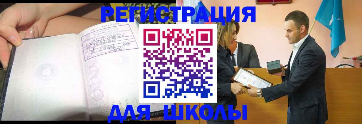 временная регистрация в Буинске