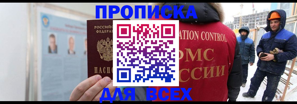 временная регистрация адрес в Буинске