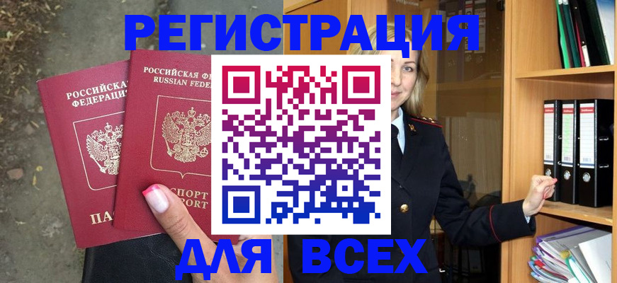 прописка иностранных граждан в Буинске