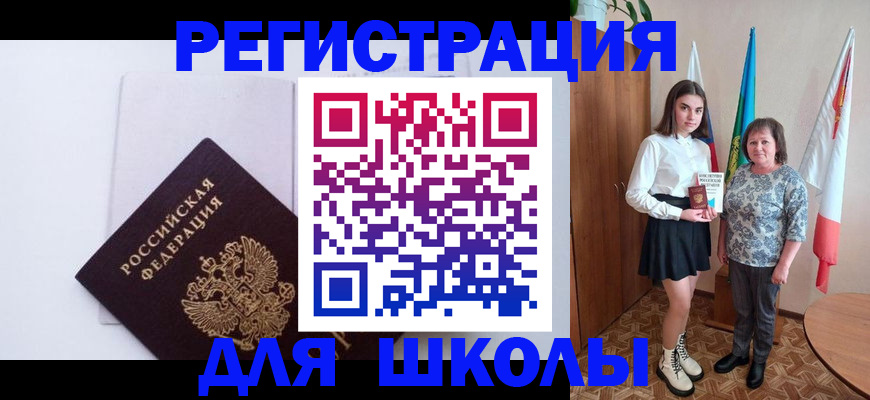 прописка для кредита в Буинске