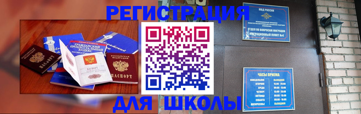 временная регистрация в квартире в Буинске