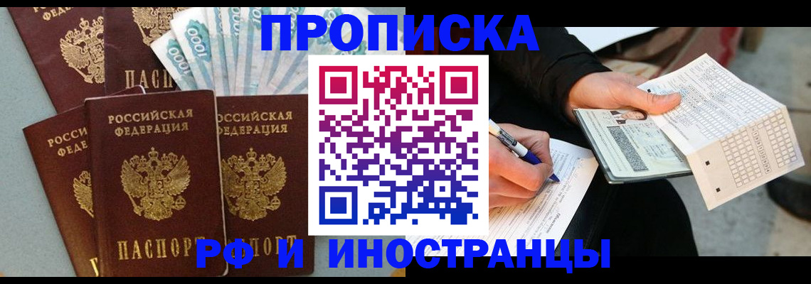 пропишу в квартире в Буинске